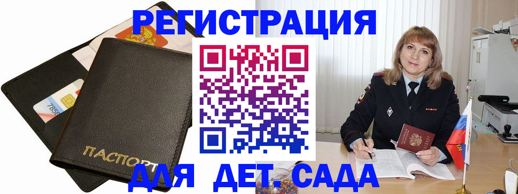 прописка паспорт в Ершове