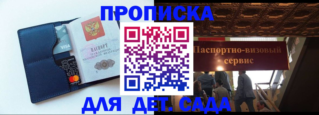 прописка от собственника в Ершове