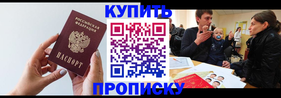 временная регистрация надежно в Ершове