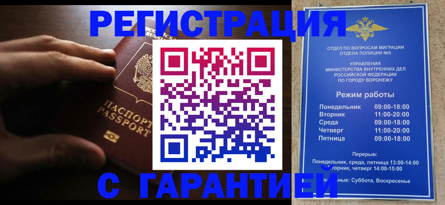 прописка в квартире в Ершове