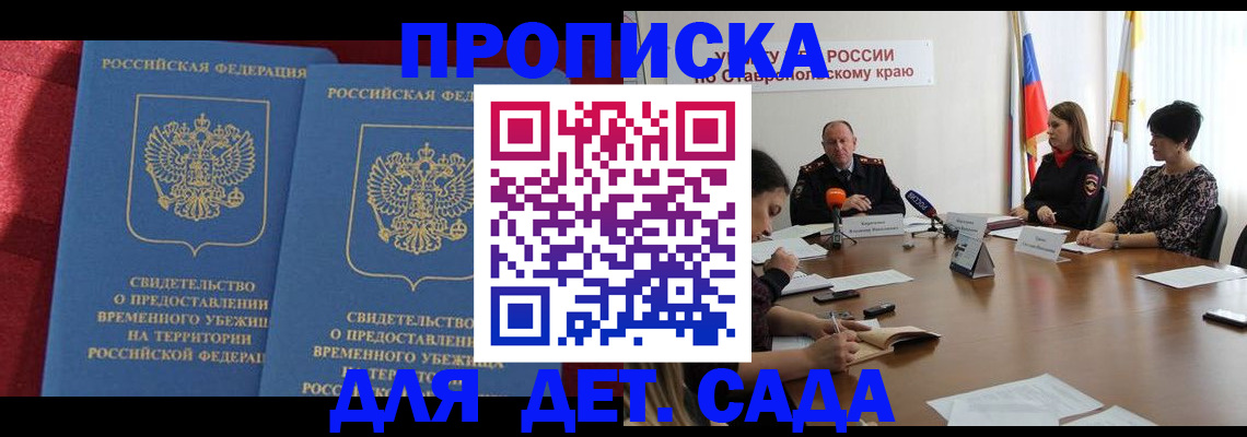 временная регистрация госуслуги в Ершове